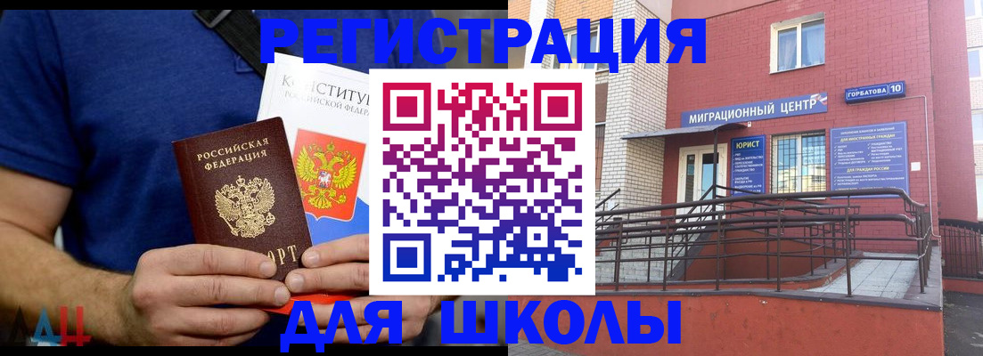 временная регистрация для всех в Петрозаводске
